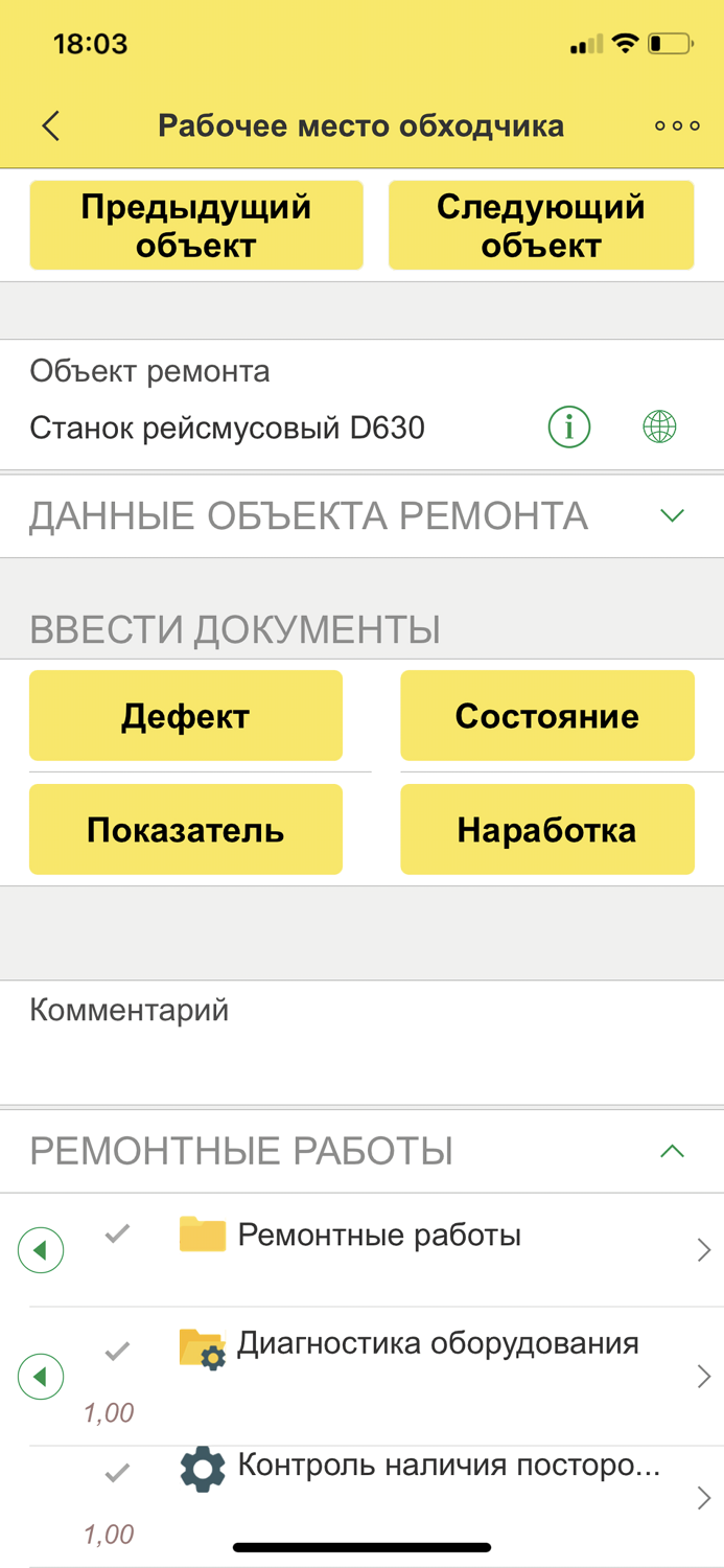 Мобильная бригада