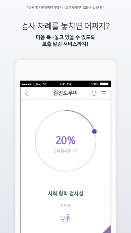 성가롤로병원 - HealthWallet screenshot-3