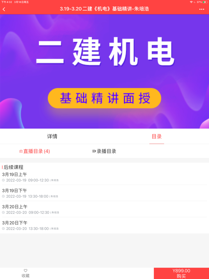 中教文化-掌上建造师题库视频课程