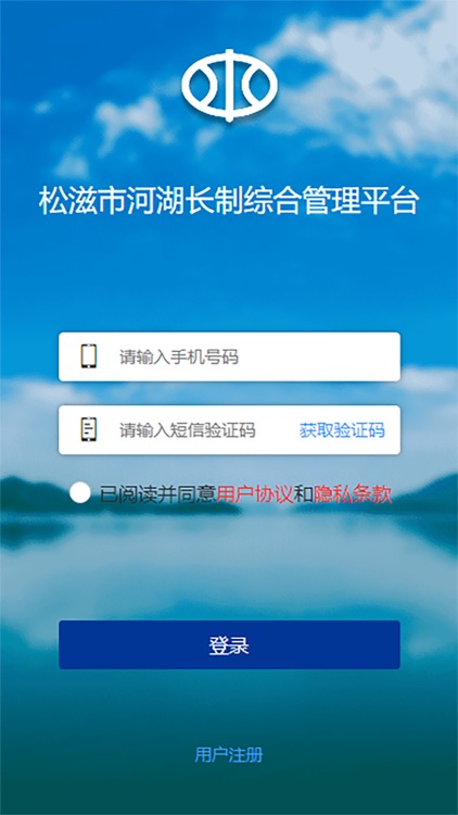 松滋水利 screenshot-4