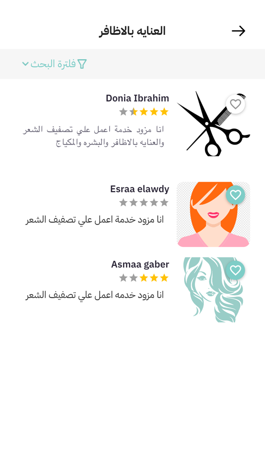 #8. Diora - ديورا (iOS) 由: Alsaued Ahmed Mostafi