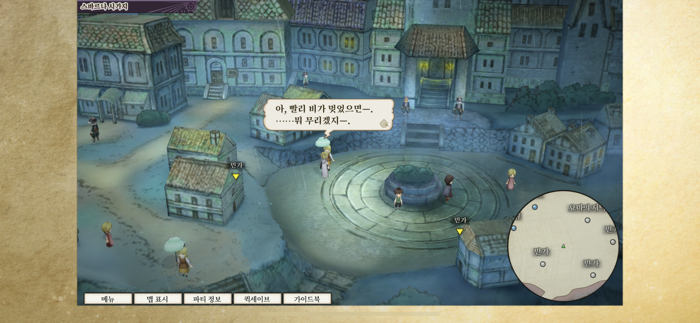 Alliance Alive HD Remastered