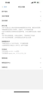 沃曼在途吧 screenshot #2 for iPhone