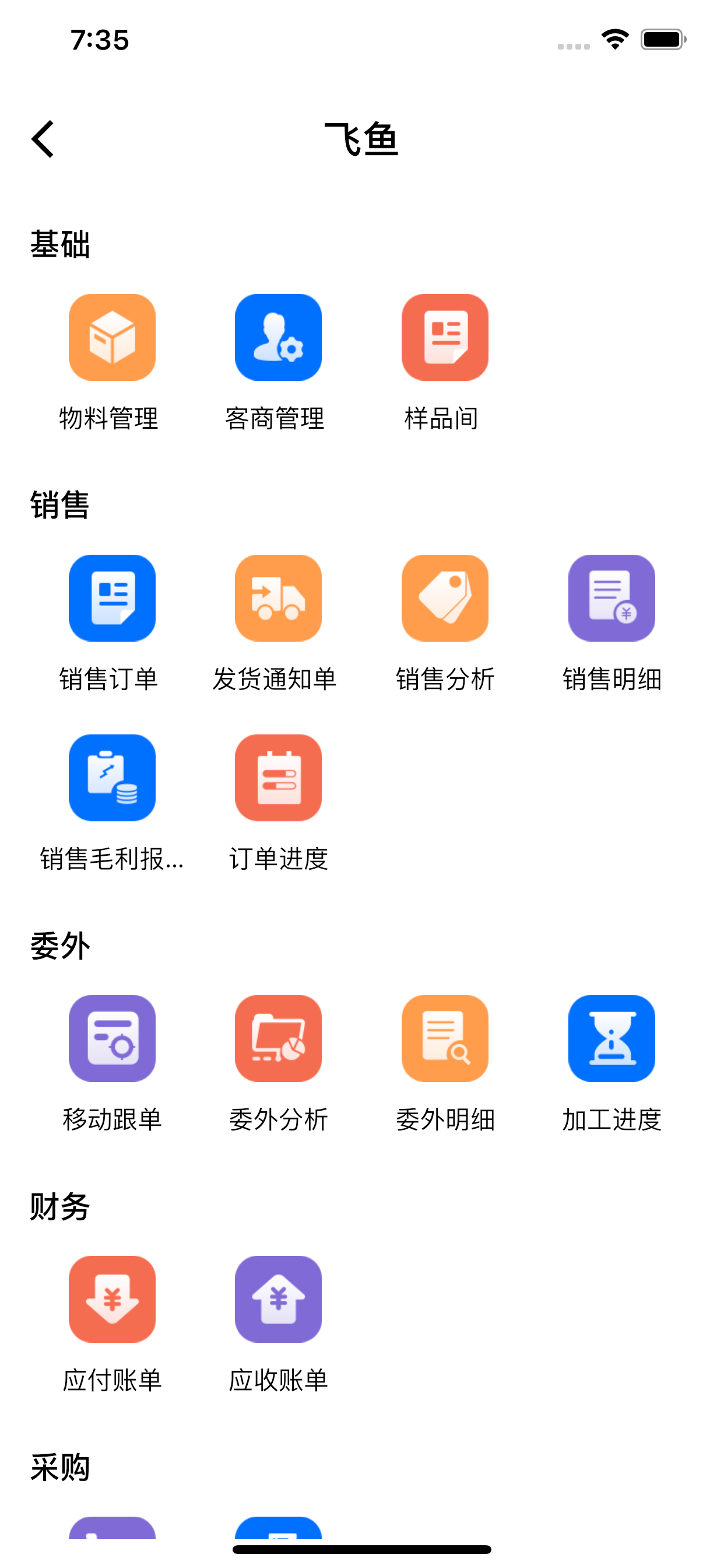 环思云联