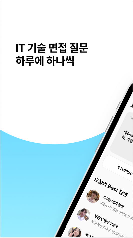 #1. 개발 한 스푼 (iOS) Ved: ROKWON KIM