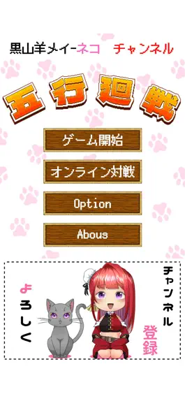 Game screenshot 五行廻戦 mod apk