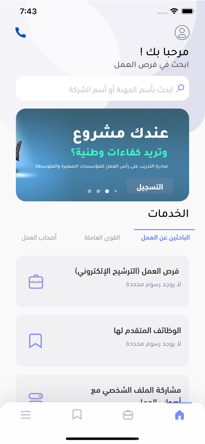 MOL-Maak  وزارة العمل-معاك