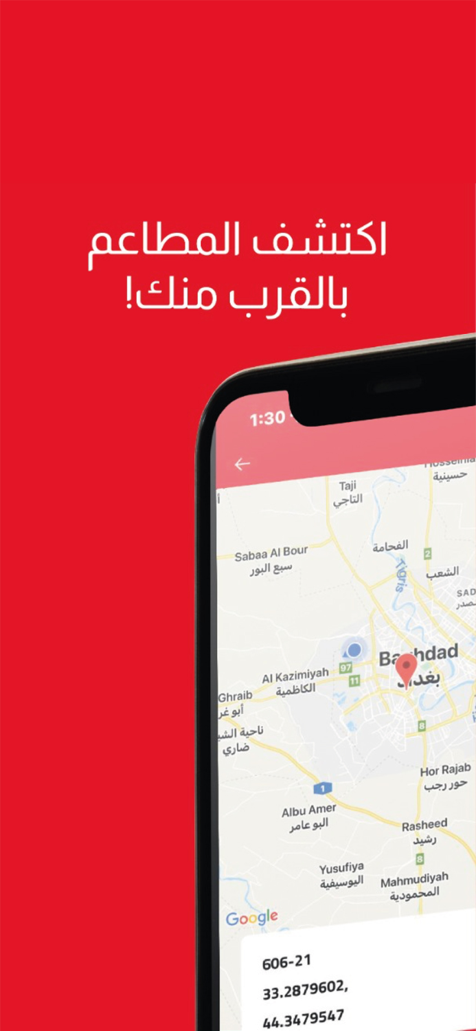 Daleel Matam دليل المطاعم