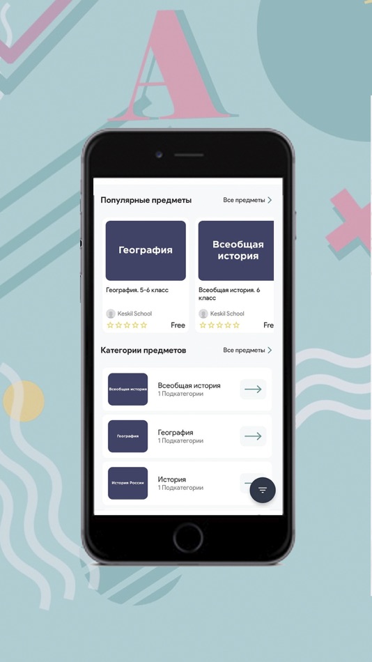 #2. Saas: Keskil School (iOS) 由: Stas Noev