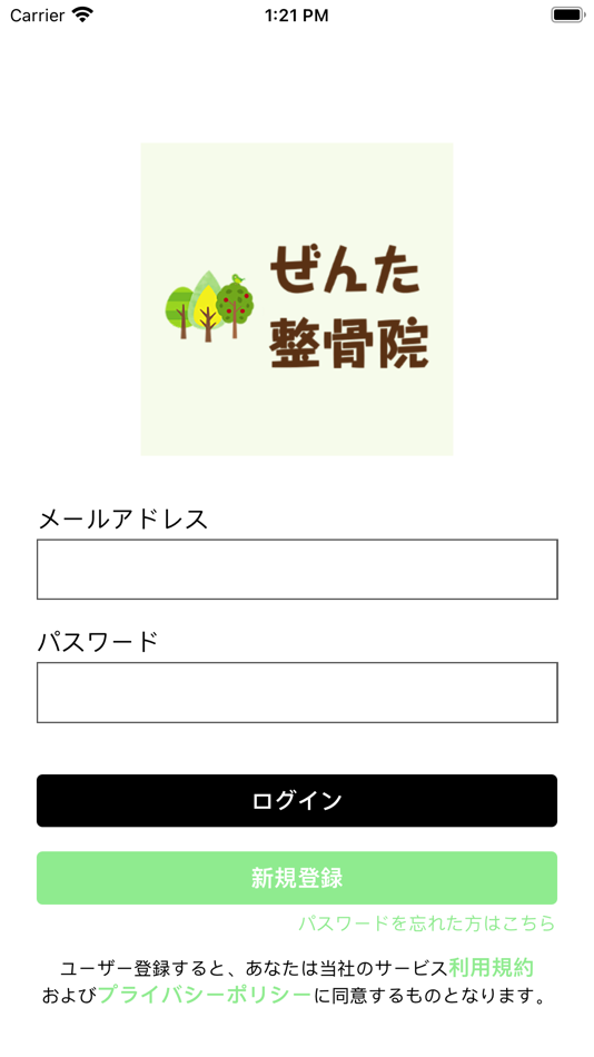 #1. ぜんた整骨院 (iOS) 由: PIGGY Inc.(Japan)