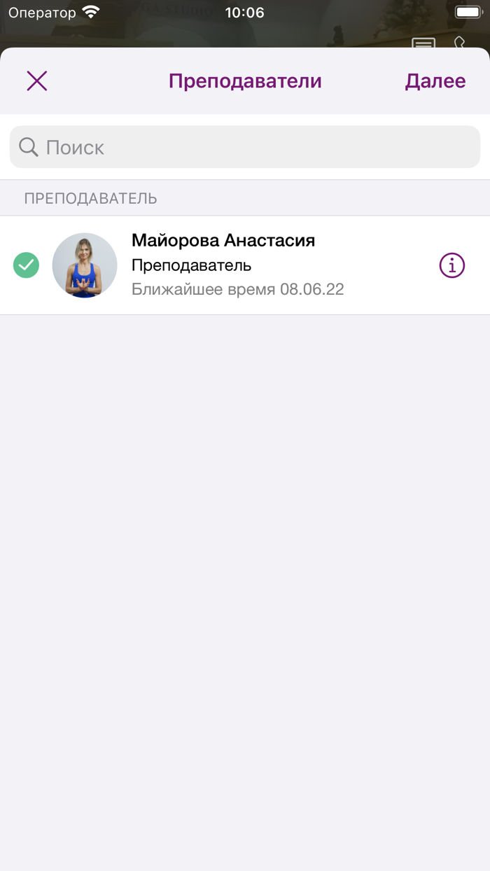 Студия йоги и танца BINDU