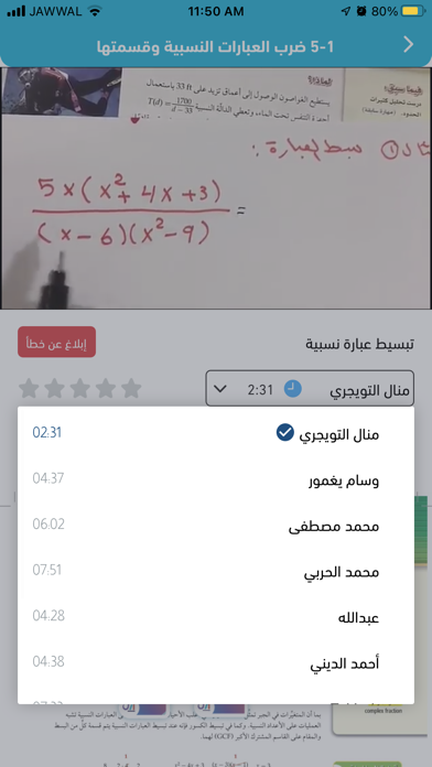 سهل - منصة تعليمية Screenshot