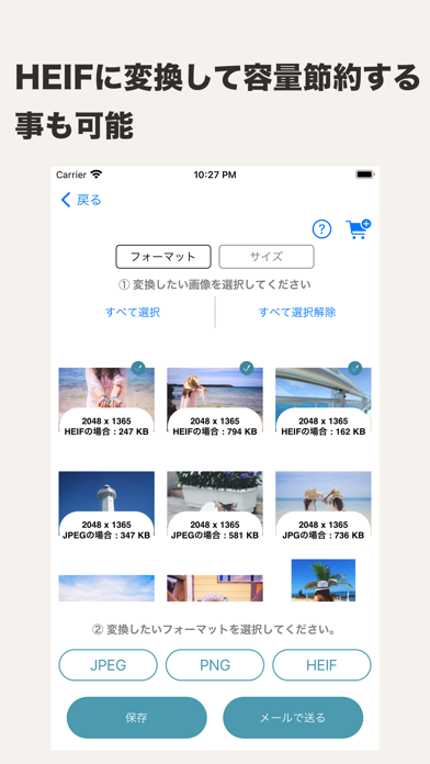 JPG 変換-heicをJPG/PNG変換&画像圧縮のおすすめ画像5
