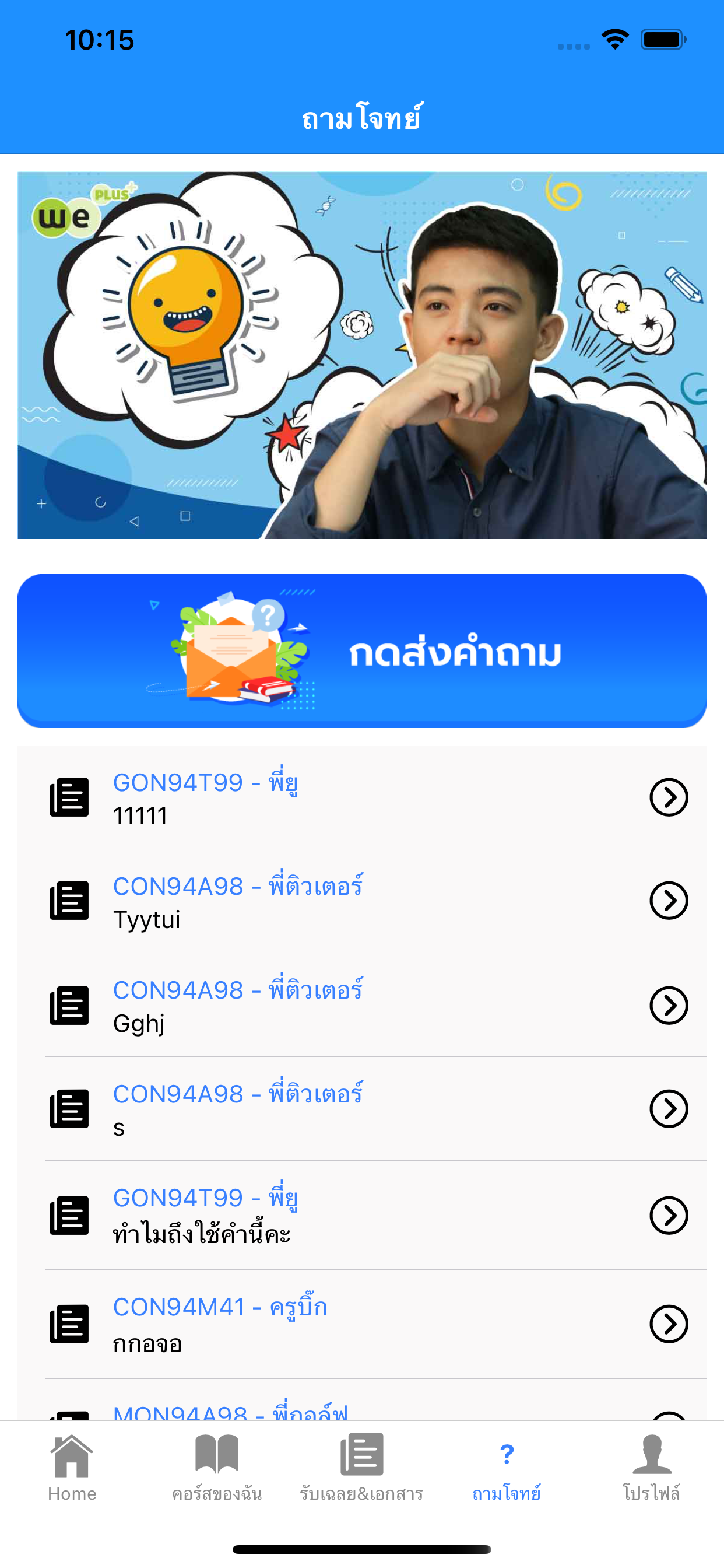 WePlus Online