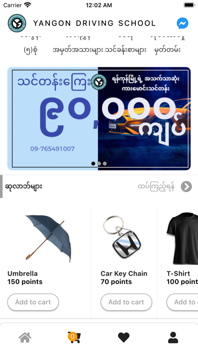 Yangon Driving School Screenshot