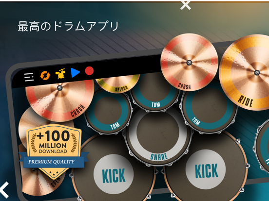 REAL DRUM: 電子 ドラム セットのおすすめ画像1