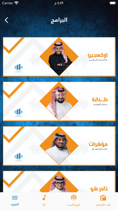 AlifAlif FM Screenshot