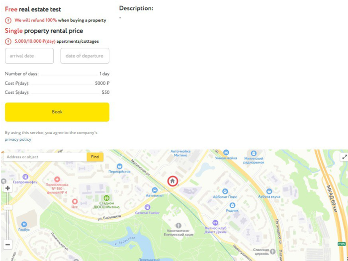 Benecy Тест-драйв недвижимости