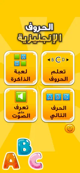 Game screenshot تعلم الحروف الانجليزية mod apk