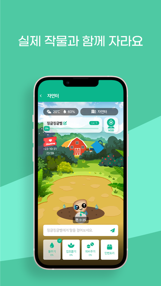 #6. Nori Farm - O2O Rewards App (iOS) 게시자: XrisP
