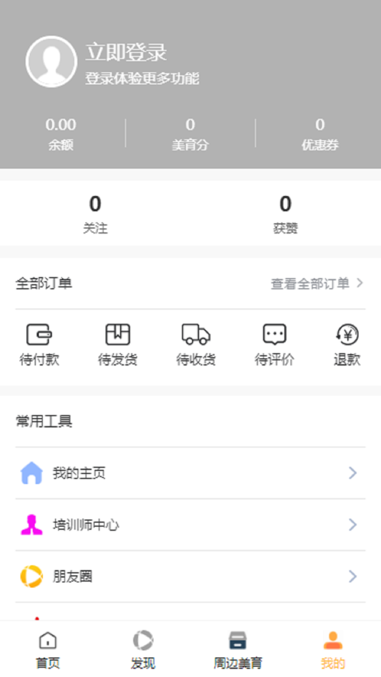 #3. 美育APP (iOS) 由: Baoding Yuanmai Network Technology Co., Ltd