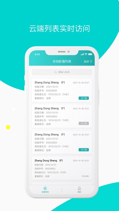 费安好 Screenshot