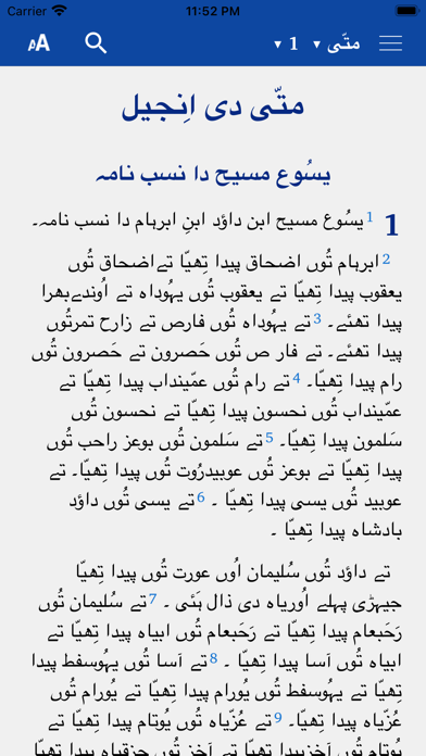 Saraiki Bible Screenshot