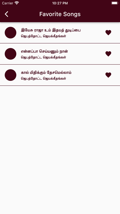 Tamil Christian Songs Screenshot