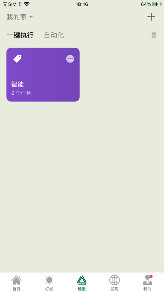 #3. 悍邦智能 (iOS) 由: 悍邦智能