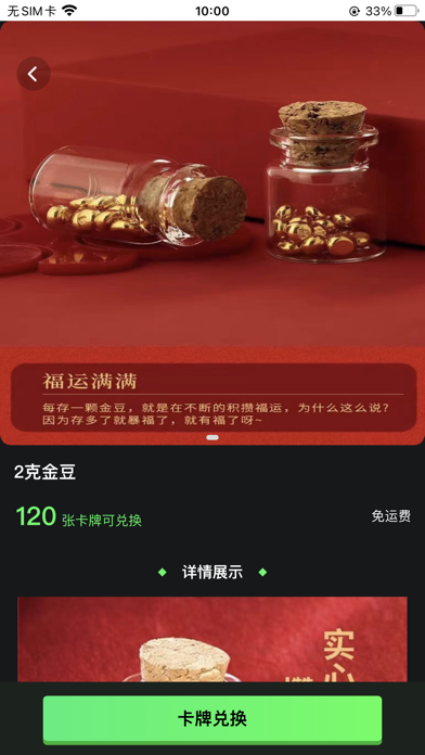 松鼠派对 Screenshot