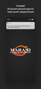 Marani | Благовещенск screenshot #1 for iPhone