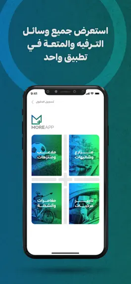 Game screenshot MoreApp-Jo apk