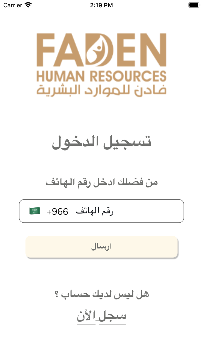فادن للتوظيف - FADEN HIRING