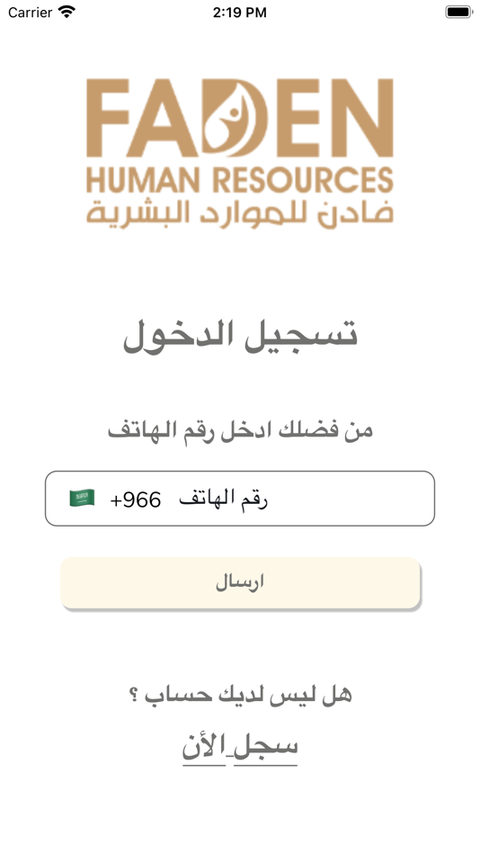 #7. فادن للتوظيف - FADEN HIRING (iOS) By: Ahmed Mohammed