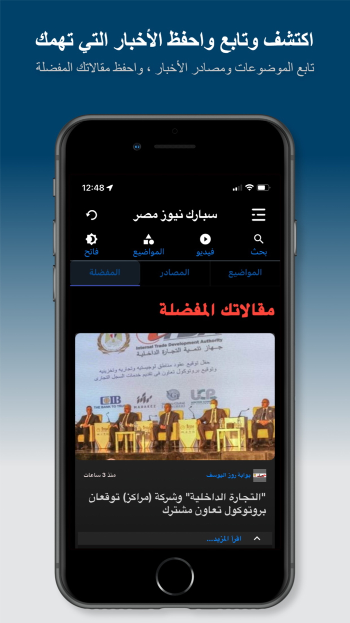 سبارك نيوز مصر - أخبار عاجلة