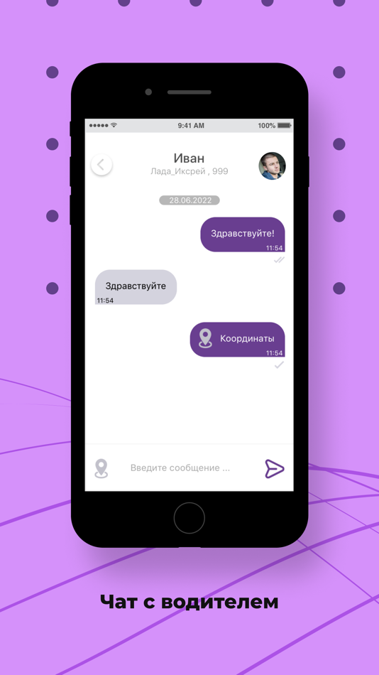 #6. STAR - Вызов Такси онлайн (iOS) 由: Star Trans Company, TOO