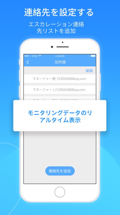 Alco Track screenshot-3