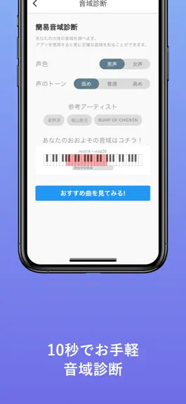 Game screenshot Utao - カラオケで歌える曲を探そう hack