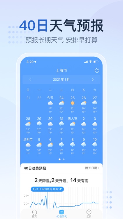 2345天气王-天气和空气质量查询小组件 screenshot-3