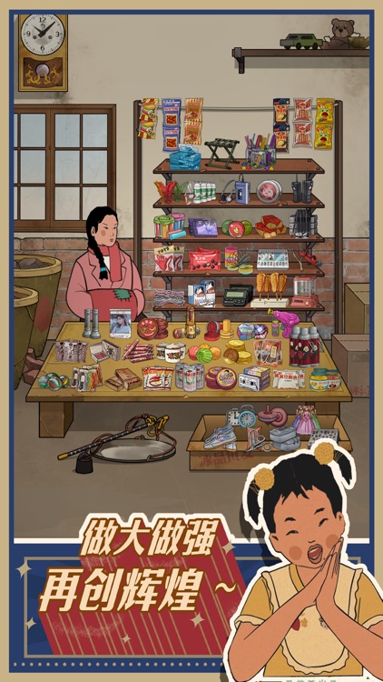 王蓝莓的小卖部 screenshot-4