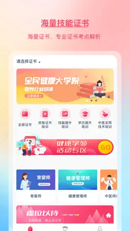 Game screenshot 鲁康学苑 mod apk