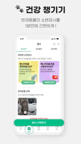 Game screenshot 아하펫 hack