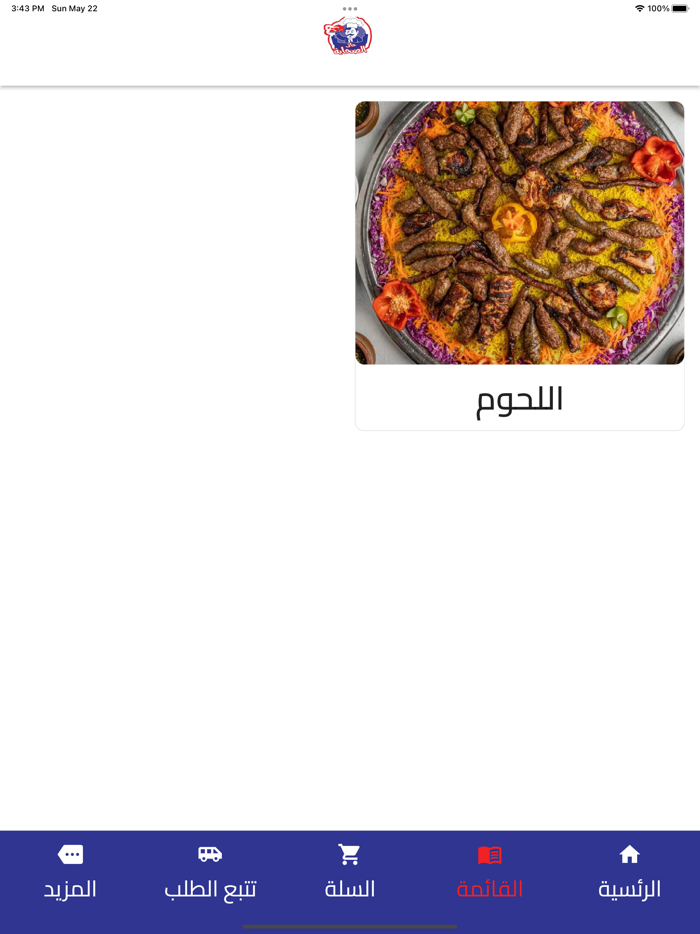 حاتي الصحابة