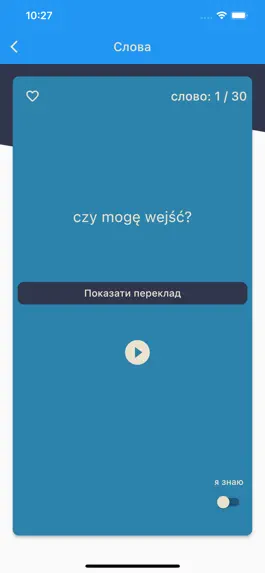 Game screenshot Польська в кишені apk