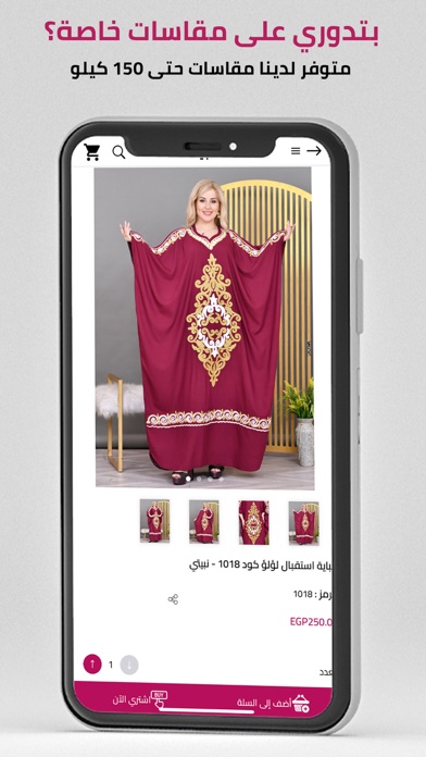عبايات دوت كوم Screenshot