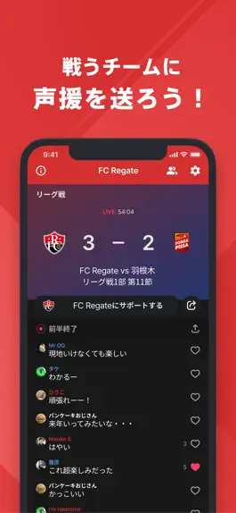 Game screenshot FC Regate 公式アプリ hack