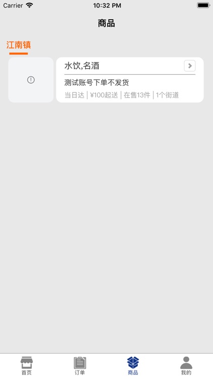 购便力小助手 screenshot-3