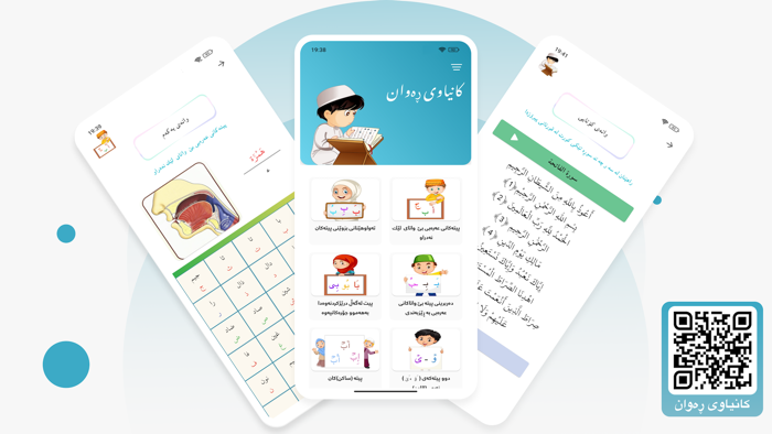 Kanyawe Rawan - کانیاوی ڕەوان