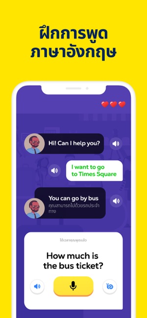 Letmespeak – ฝึกภาษาอังกฤษ บน App Store