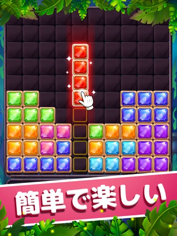 ジュエルブロックレンガパズルのおすすめ画像6